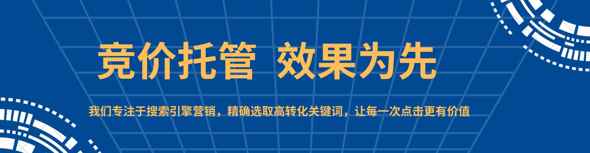 龙游竞价广告