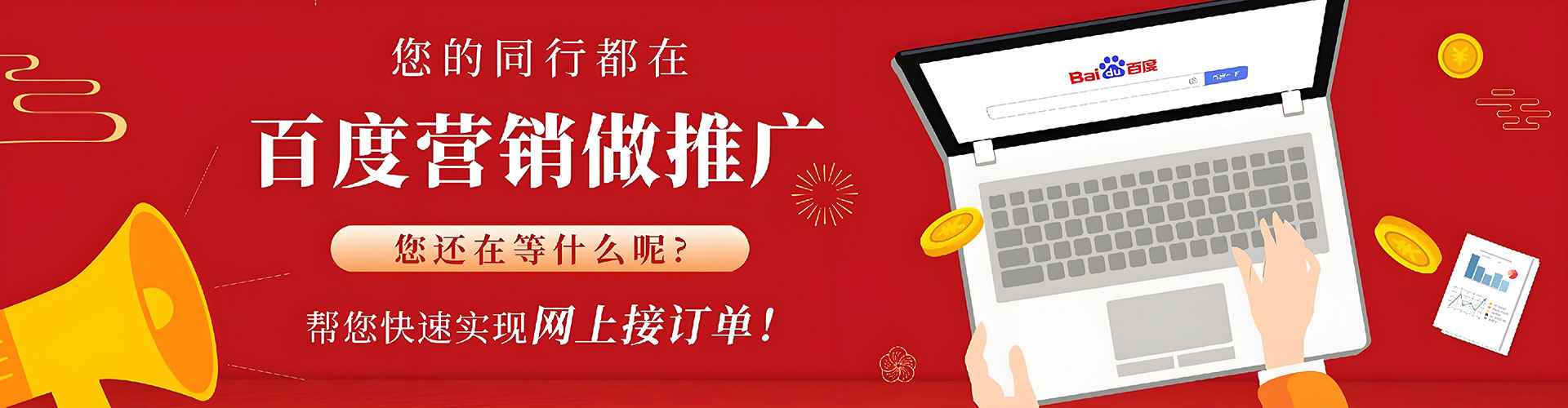 龙游百度如何推广